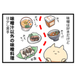 食べ物の好き嫌いの不思議