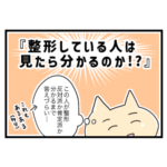 よく聞かれる質問①