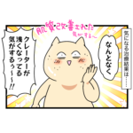 最近の肌治療レポ【サブシジョン編②】