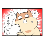 このちょっと不思議な現象の名前が知りたい