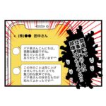 死ぬほど恥ずかしかったLINEの誤爆