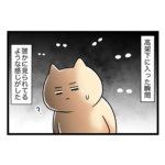 猫の集会に呼ばれた話③