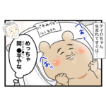 西郷隆盛系赤ちゃん