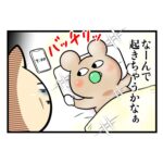 仕事と育児の両立は可能？【vsテイ介編】