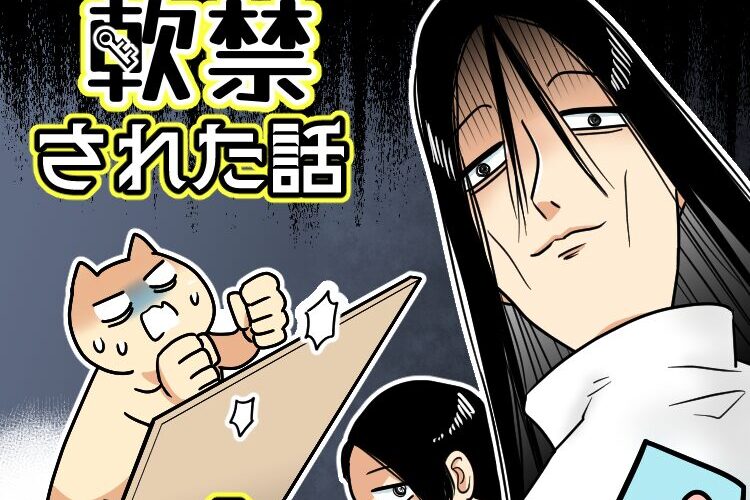 カルト宗教に軟禁された話【3】 │ パチ美のマンガな日常