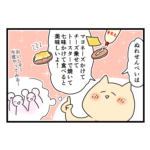 ぬれせんべいの美味しい食べ方を広めたい