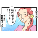 【後編】なぜおじさんは若い子と付き合えると思うのか