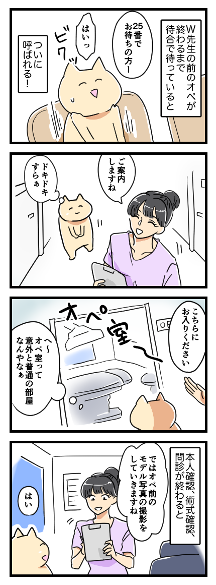 二重なのに埋没法をした話