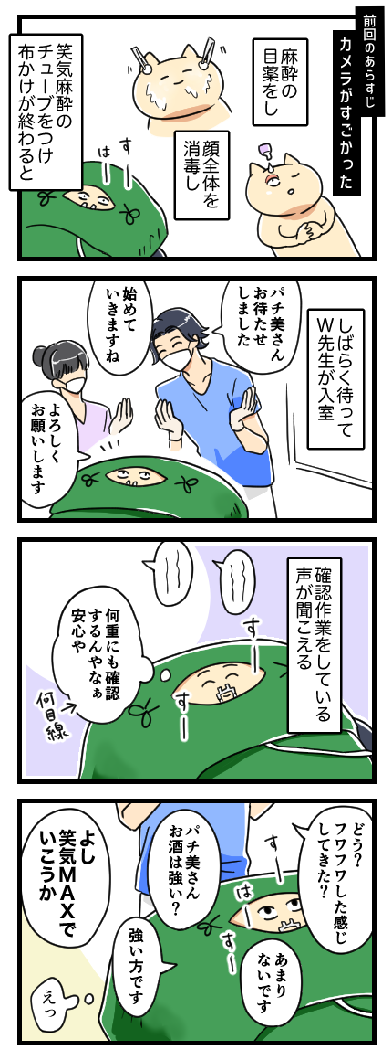 二重なのに埋没法をした話