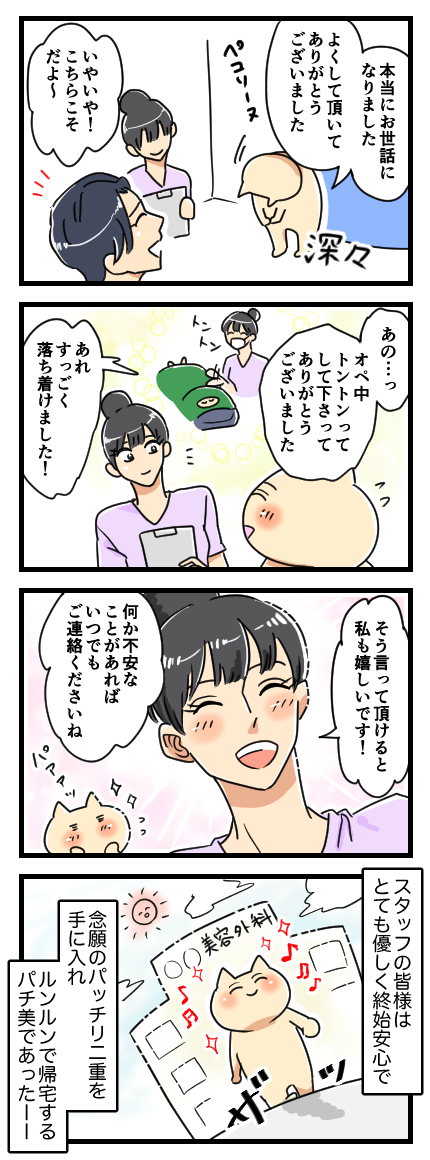 二重なのに埋没法をした話