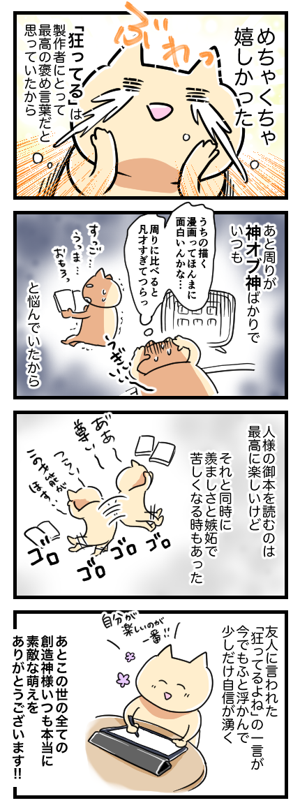 同人活動の苦悩